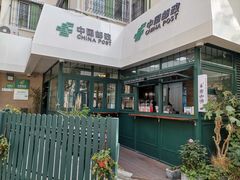 -中国邮政(淮海中路)