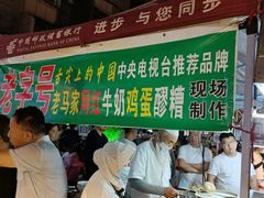 -正宁路小吃夜市