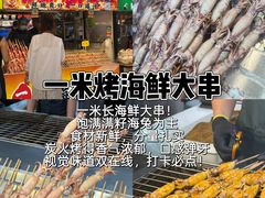 -大学城夜市