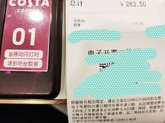 -COSTA COFFEE(武汉武商MALL店)