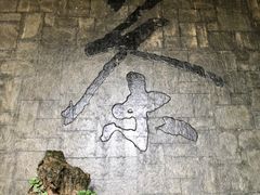 -中国茶叶博物馆(双峰馆区)