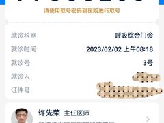 -浙江省立同德医院(翠苑院区)