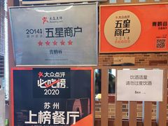 -青鹤谷(苏州店)