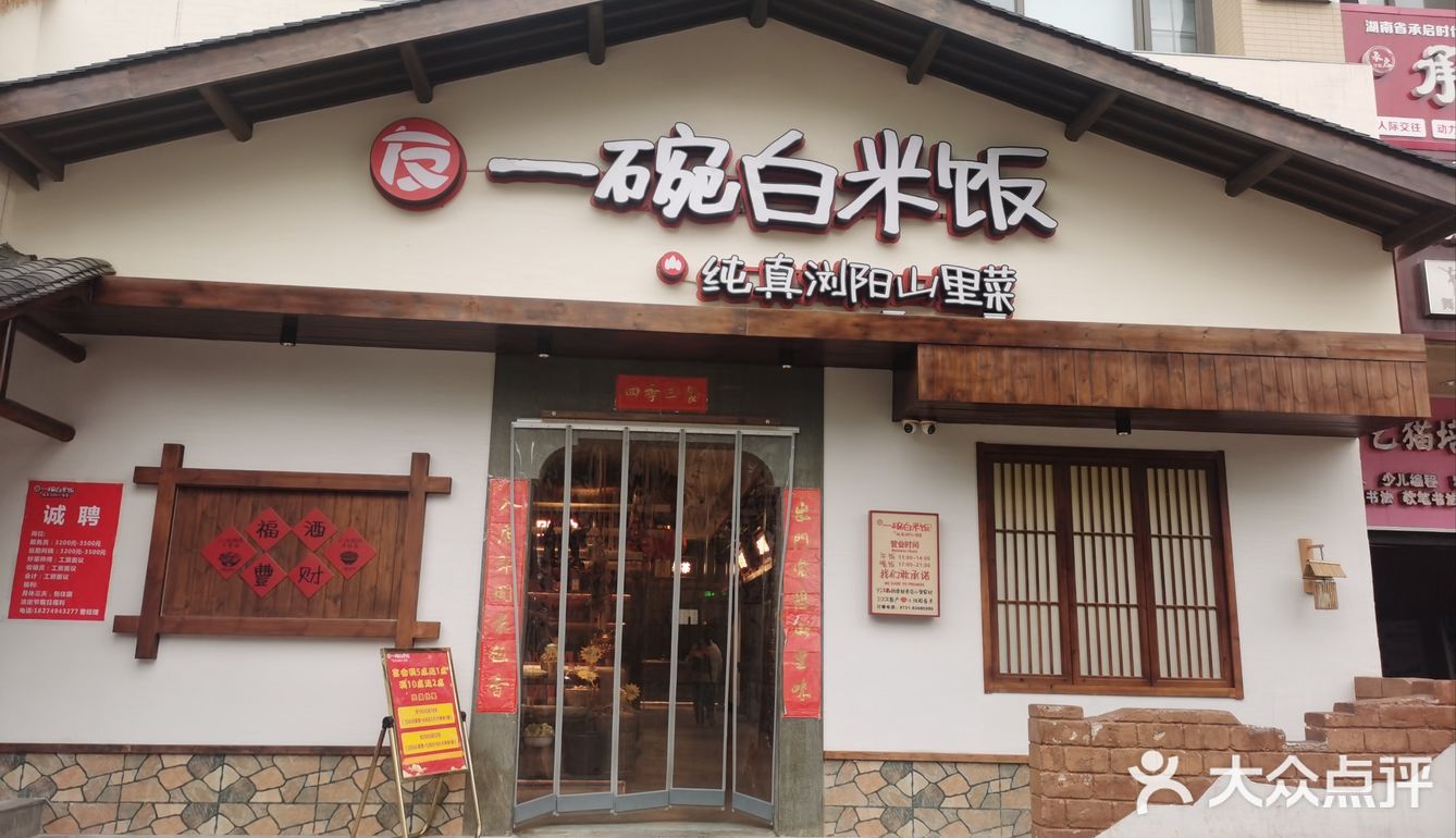 南方小年干饭