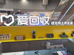 -爱回收(打浦桥日月光店)