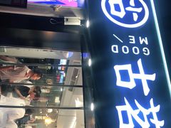 门面-古茗(洛阳宝龙广场店)