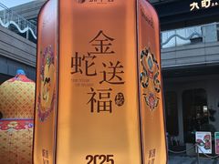 -中海环宇荟