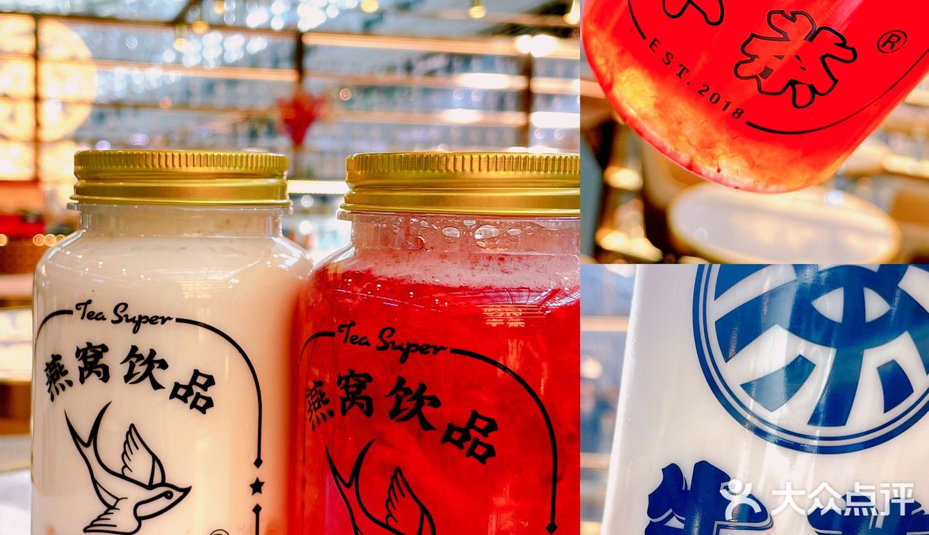 北京网红燕窝奶茶店～牛茶最懂女人