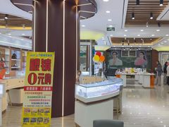 -现代眼镜批发城(台东三路店)