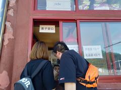-秋栗香(地安门店)