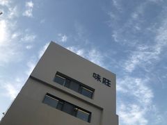 -味莊·青岛菜(云霄路店)