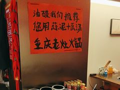 -重庆老灶火锅(红岭店)