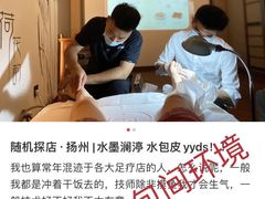 -水墨澜渟足道·SPA·传统(四望亭东关街店)