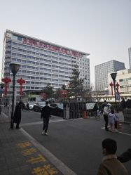 -首都医科大学附属北京儿童医院