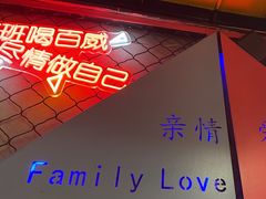 -早酒肖汉老味拌面