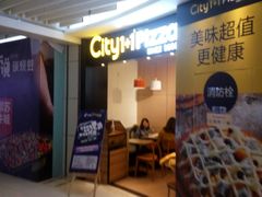 门面-City1+1城市比萨·意面(桂林路店)