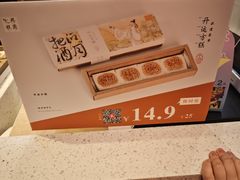 -阮大兴糕团(日月光中心店)