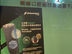 -维乐口腔医院(星海湾分院)