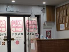 -阿娘面馆