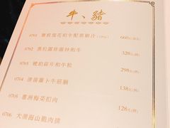 菜单-誉八仙茶室酒楼(新天地店)
