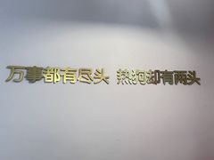 -Eckl’s爱氏热狗(猫街店)
