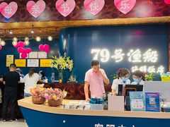 -79号渔船海鲜饭店(宝安店)