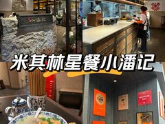 -小潘记鸭血粉丝汤