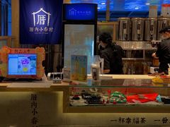 -厝内小眷村(西单大悦城店)