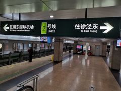 -上海科技馆(地铁站)