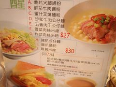 菜单-源记茶餐厅(尖沙咀店)