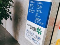 -中国建设银行(上海东昌路支行)