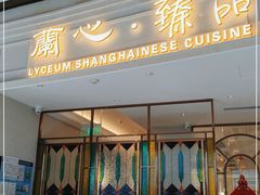 门面-蘭心·臻品(瑞虹太阳宫店)