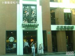 门面-星巴克(红房子店)