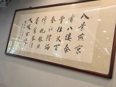 -泰丰楼(前门西大街店)