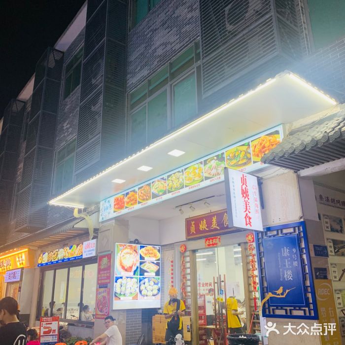 贞姨美食·老字号海鲜大排档图片