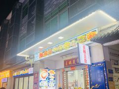 -贞姨美食·老字号海鲜大排档