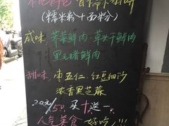 菜单-老味茶屋(川沙老街店)