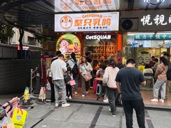 -整只乳鸽GetSQUAB(西华路店)