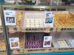 -虎头局·渣打饼行(五一新干线店)