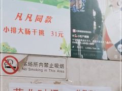 -泰顺江南春面馆
