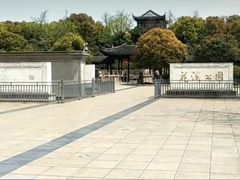 -花溪公园