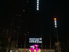 -上海虹桥宾馆(郁锦香品牌酒店)