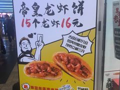 -吉品合酥脆烤饼(太平洋森活天地店)