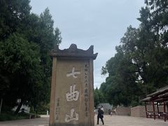 -七曲山风景区