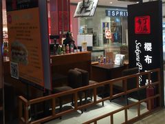 门面-功夫酸奶酪