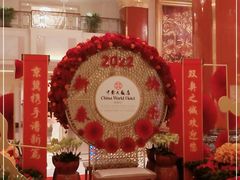 -咖啡苑自助餐厅·中国大饭店