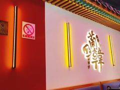 门面-兰正韩·韩国料理(春熙路店)