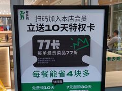 -老乡鸡(融科天地店)