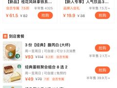 -星巴克臻选(深圳欢乐港湾店)
