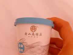 -高佳庄·舟山海鲜(海景旗舰店)